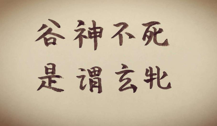 道德經的“大醫”思想